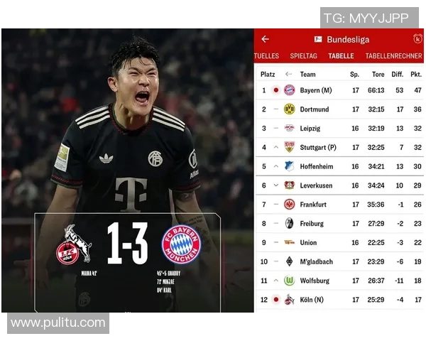 拜仁慕尼黑提前三轮夺得德甲冠军，创下历史最快纪录